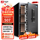 虎牌保险柜家用小型指纹密码WIFI全钢防盗可入墙办公大型保险箱 60cm 博朗系列-磨砂黑(按键款) 密码款(钥匙/密码解锁)