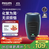 飞利浦（PHILIPS）电动剃须刀经典便携款 自研磨刀片刮胡刀  送男友送老公 父亲生日礼物PQ190/16 出行必备