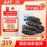 海晏堂 大连淡干海参 50g 10-14只 辽刺参 海参干货海鲜
