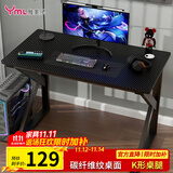 雅美乐电脑桌台式加粗加厚书桌学习桌办公家用简易电竞游戏桌黑色100*50