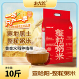 北大荒查哈阳大米10斤 长粒粳米 东北大米 粥米砂锅粥 2025年新米