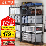 溢彩年华 置物架落地货架子储藏室家用仓储物架客厅五层架厨房收纳架2031