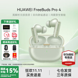 华为FreeBuds Pro 4真无线蓝牙耳机悦彰同声翻译耳机入耳式主动降噪跑步运动游戏低延迟适用mate70pro 云杉绿丨送店铺延保+晒单豪礼 【附充电线+华为音乐卡+耳帽】