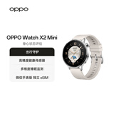 OPPO Watch X2 Mini  皓月银 孙颖莎同款  oppo手表男女eSIM全智能运动健康手表-XFQ