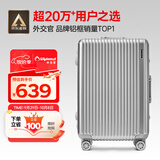 Diplomat外交官铝框行李箱大容量25英寸拉杆箱星光男女密码旅行箱TC-9033