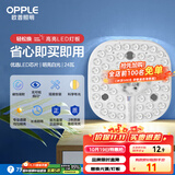 欧普（OPPLE）led吸顶灯改造替换灯板方形节能灯条贴片 24瓦白光替换灯盘光源