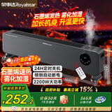 荣事达（Royalstar）石墨烯踢脚线电暖器智能遥控家用电热取暖器恒温加湿全屋速热电暖气暖风机大面积地暖 NDT-2215S