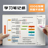 翌翌熊 思维导图笔记本子阅读纸a4大号大学生网格草稿纸小学生笔记格子考研阅读方格手绘空白活页本 A3横版【3包】（80%选择）