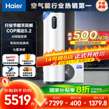海尔（Haier）空气能热水器200升热泵超一级能效变频电辅80℃高水温七重滤净WIFI智控 KF200-F5E7AU1