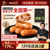 锋味派爆汁烤肠纯肉香肠香草味400g/8根 早餐火腿肠热狗肠烧烤空炸食材