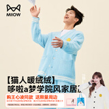 猫人（MiiOW）【王心凌同款】哆啦A梦联名款男女同款秋冬学院风半边绒家居服