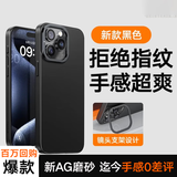 图拉斯【轻奢磨砂丨拒绝指纹】D1支点壳适用苹果15promax手机壳iphone15pro保护套超薄磁吸散热全包防摔 【钛黑色】轻薄散热+不沾指纹+无线充电 iPhone 15 Promax