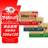 六年级试卷上册语文+数学+英语(3册)人教版小学生6年级同步训练单元月考专项期中期末重点测试卷总复习