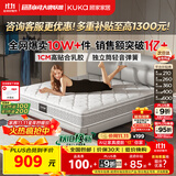 顾家家居京东家具天然乳胶床垫独袋弹簧席梦思梦想垫旗舰1.5x2米京仓闪发