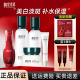 相宜本草红景天幼白护肤品水乳套装 美白补水提亮送女友礼物 5件套：水乳面霜+精华+眼霜