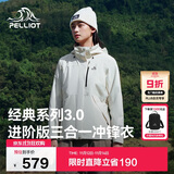 伯希和（Pelliot）【山野经典3.0】冲锋衣三合一男女秋冬保暖外套125301055白L