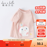 戴维贝拉（DAVE＆BELLA）女童短袖儿童t恤男童夏装童装男孩衣服宝宝半袖白色体桖婴儿上衣 粉色【DB2221435】 90 cm（建议身高80-90cm）