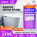 东鹏（DONGPENG）新品官方智能马桶一体机无水压抑菌自动翻盖即热式泡沫盾座便器 Z600D-自动+冷热spa清洗+香薰 坑距联系在线客服备注 300/400mm