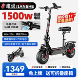 建设电动滑板车成人可折叠两轮小型便携代驾折叠滑板车迷你踏板车锂电池学生代步车 48V旗舰版-1500W/-75公里-座椅送智能AI