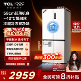 TCL冷布丁455升十字四门58cm超薄平嵌全自动制冰-40度慢融冰国家补贴一级能效冰箱R455T9-UQB冷不丁
