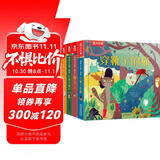 揭秘小世界童话篇第二辑 套装4册 (0-2岁幼儿启蒙早教科普绘本)翻翻+洞洞设计 乐乐趣出品