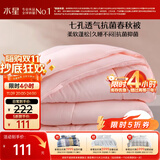 水星家纺被子春秋被秋冬被子被芯抗菌纤维被褥约5.2斤220*240cm粉