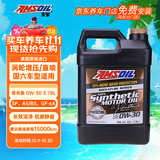 安索（AMSOIL）美国原装进口全合成机油 润滑油 0W-30 SP 3.78L 签名版AZO1G