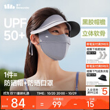 蕉下（beneunder）脸基尼女帽檐全脸防晒面罩防晒口罩防紫外线深黛灰