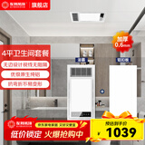 友邦（YOUPON） 集成吊顶铝扣板厨房阳台卫生间吊顶铝扣板天花板材料套餐包安装 【卫生间套餐】4㎡哑白+经典浴霸