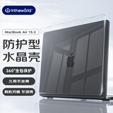 极川 Apple苹果MacBook Air 15.3英寸M4/3/2保护壳2025/24/23款笔记本电脑保护套透薄水晶外壳防刮耐磨