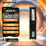 光威（Gloway）8GB DDR3 1600 台式机内存条 战将 普条 精选颗粒 CL11