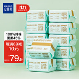 安慕斯婴儿棉柔巾一次性洗脸巾100%纯棉宝宝擦脸巾干湿两用80抽*12包
