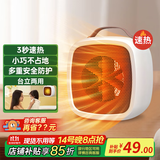 小 米（MI）适用取暖器暖风机办公室电暖器家用电暖气小型电暖风迷你热风机学生桌面取暖电器卧室 暖风机白色【速暖+防烫】