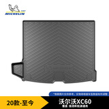 米其林（MICHELIN）沃尔沃xc60后备箱垫TPE汽车尾箱垫尾垫适用20-25沃尔沃XC60覆盖