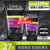 欧莱雅（LOREAL）男士洗面奶控油清痘深层清洁磨砂抗黑头角质氨基酸洁面乳男青少年 炭爽控油抗黑头洁面膏150ml