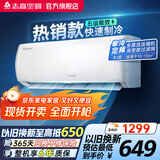 志高（CHIGO）空调壁挂式/挂机 单冷定频  新能效节能省电 大1匹 五级能效 01款