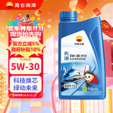 昆仑（KunLun）中国石油先进5W-30 SP/C3全合成机油1L（汽柴通用 京东养车）