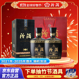 汾酒 黑坛20金奖 清香型白酒 53度 475mL 双瓶装含礼袋