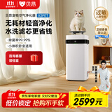 贝昂无耗材空气净化器家用除甲醛除过敏原杀菌消毒医用级空气消毒机除尘除烟味异味净化器【消毒认证】 X3 Pet|消毒杀菌除烟味【升级】