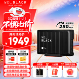 西部数据（WD）8TB移动硬盘250MB/s大容量高速D10家庭桌面存储外置机械硬盘外接PS5游戏手机笔记本电脑mac