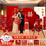 莱邦宸 订婚布置全套 2025新款订婚场景布置全套背景板布置套装装饰 定制款/桃之夭夭至尊