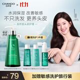 自然堂洗发水[赵露思推荐]敏感头皮护理洗发套装控油止痒蓬松生日礼物 敏感保湿洗发露550ml1瓶