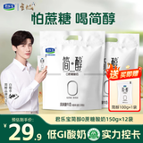 君乐宝 简醇 0添加蔗糖（单袋150g）生牛乳发酵低温酸奶酸牛奶 健康轻食 【2大包】简醇酸奶150g*12袋+赠