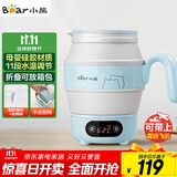 小熊（Bear）便携式烧水壶电水壶折叠水壶 304不锈钢烧水杯旅行家用恒温水壶养生冲奶保温电热水壶 ZDH-A06G1