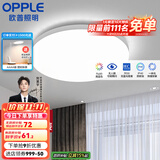 欧普（OPPLE） LED 过道吸顶灯具卧室阳台灯玄关灯饰 现代简约YT 升级呵护光【全白-小卧室灯】