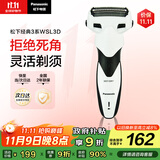松下（Panasonic）经典3系剃须刀电动往复式男士刮胡刀进口三刀头生日礼物送男友送老公WSL3D