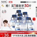 AHC B5玻尿酸深度补水面膜六盒装免洗保湿护肤品套装生日礼物送女友