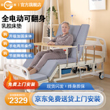 冠奇电动护理床老人家用多功能瘫痪病床全自动智能医用床大小便翻身床 GQ-A201F手电两用【电动便孔】【乳胶床垫】