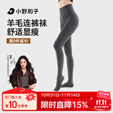 小野和子【杨幂同款】羊毛棉裤袜女秋冬季保暖秋裤打底裤加绒加厚连裤袜