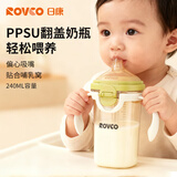 日康（rikang）翻盖吸管奶瓶 PPSU偏心吸嘴大口径1岁+带手柄240ML P1002-2橄榄绿